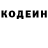 Codein напиток Lean (лин) Luinless Seinluss