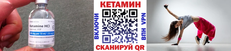 Кетамин VHQ Каневская