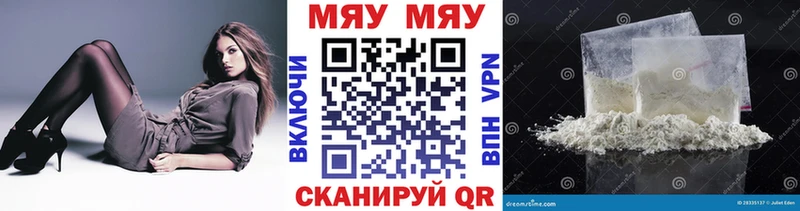 площадка формула  Каневская  МЯУ-МЯУ mephedrone  закладка 