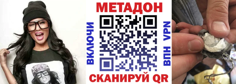 Метадон мёд  OMG зеркало  Каневская 