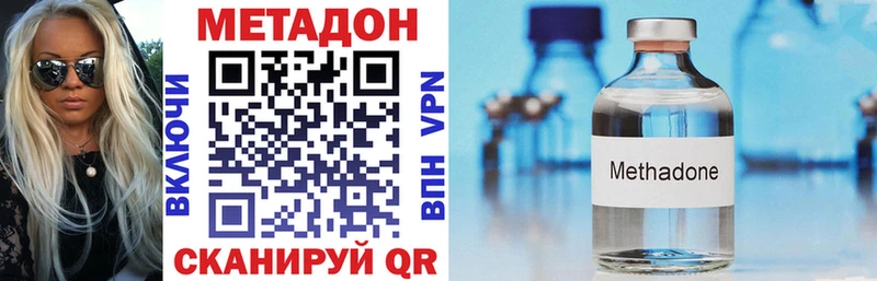 Метадон VHQ Каневская